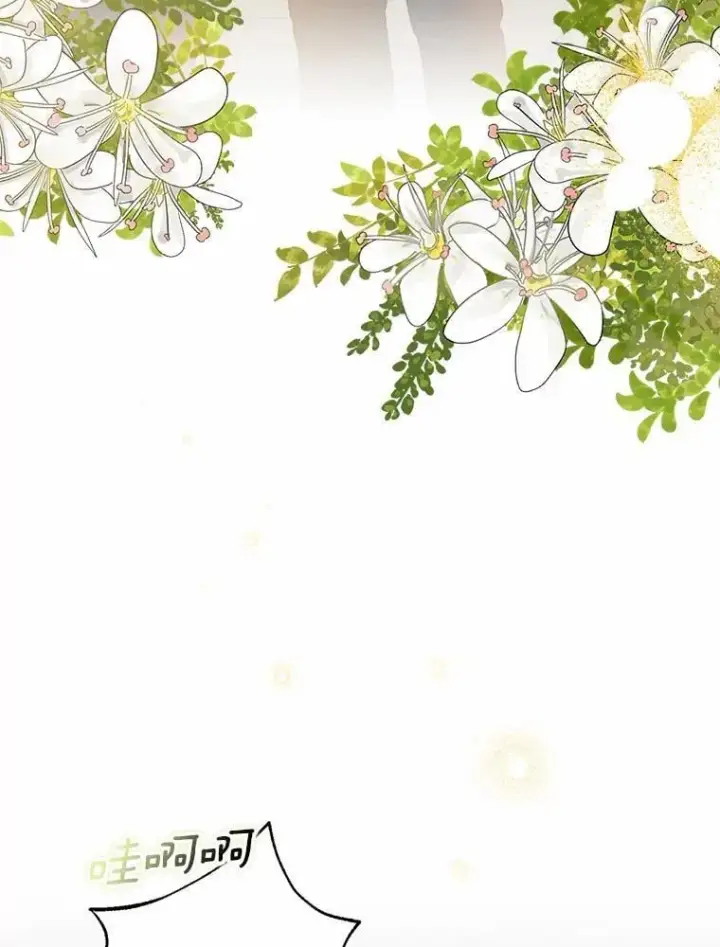 《我的暴君变成小孩儿了》34.圣子图16