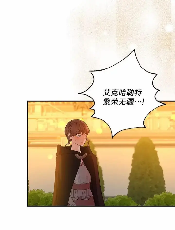 《我的暴君变成小孩儿了》34.圣子图19