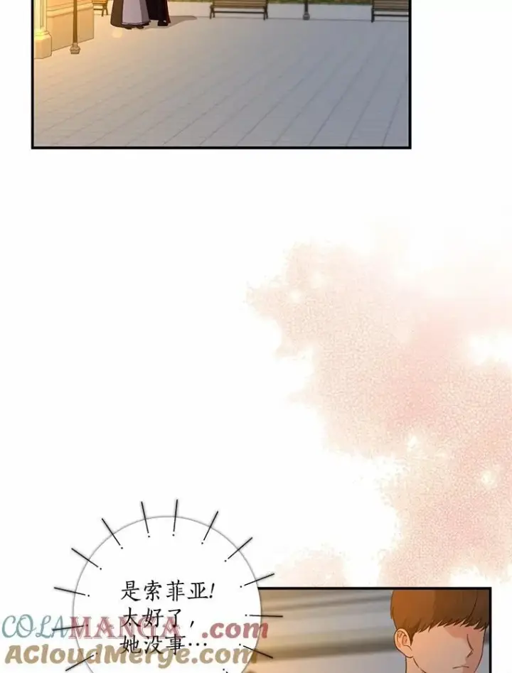 《我的暴君变成小孩儿了》34.圣子图21