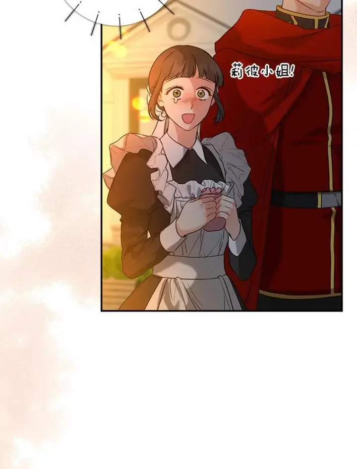 《我的暴君变成小孩儿了》34.圣子图22