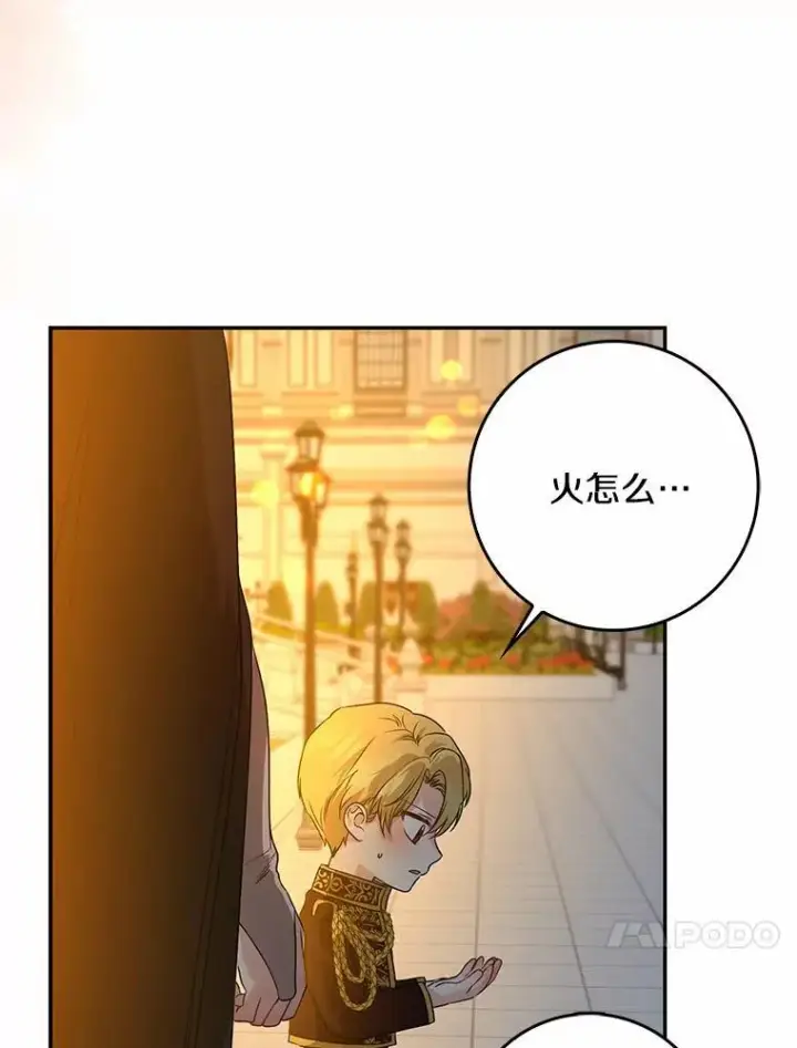 《我的暴君变成小孩儿了》34.圣子图23