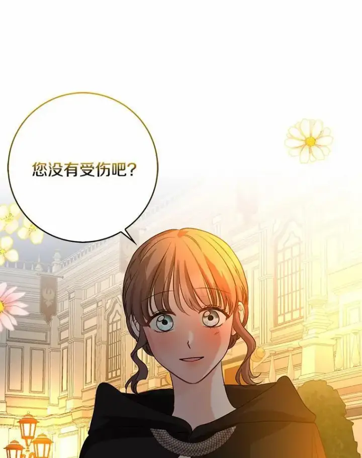 《我的暴君变成小孩儿了》34.圣子图26