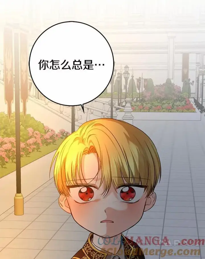 《我的暴君变成小孩儿了》34.圣子图33