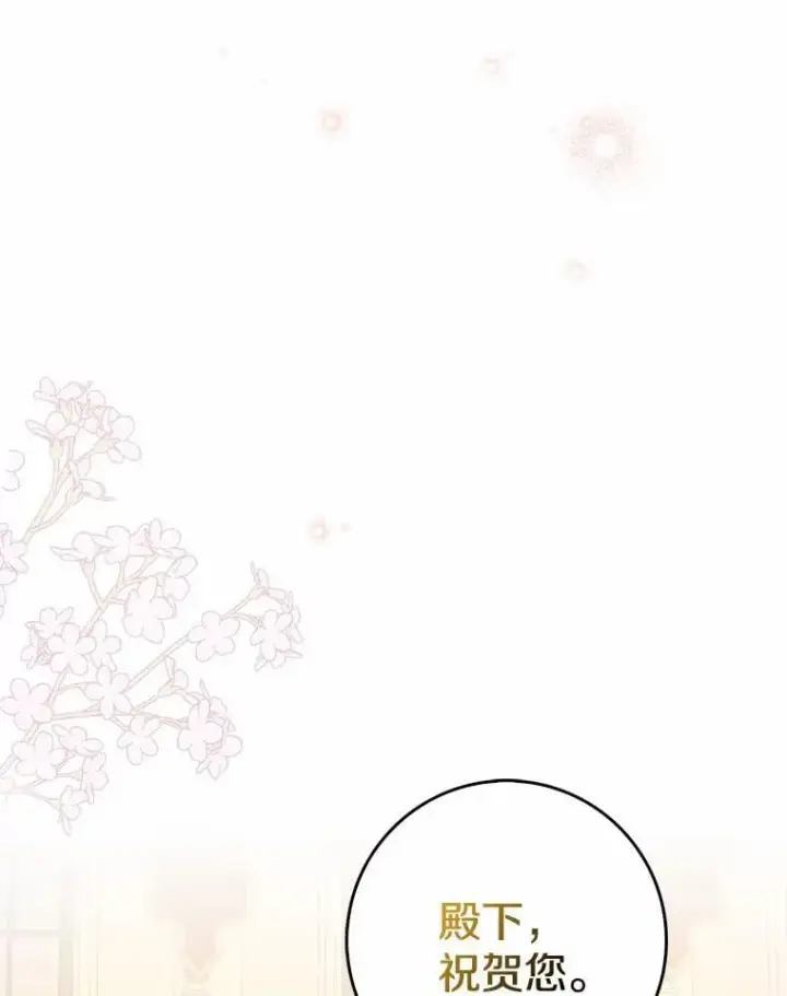 《我的暴君变成小孩儿了》34.圣子图35