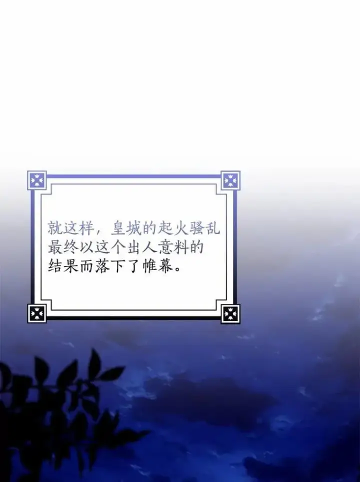 《我的暴君变成小孩儿了》34.圣子图40