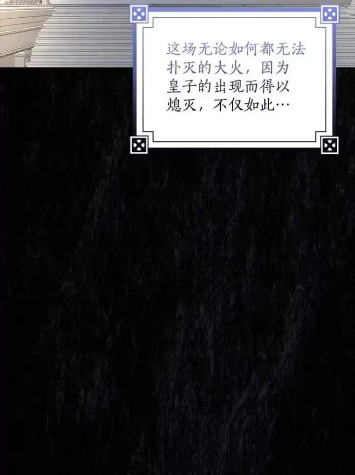 《我的暴君变成小孩儿了》34.圣子图42