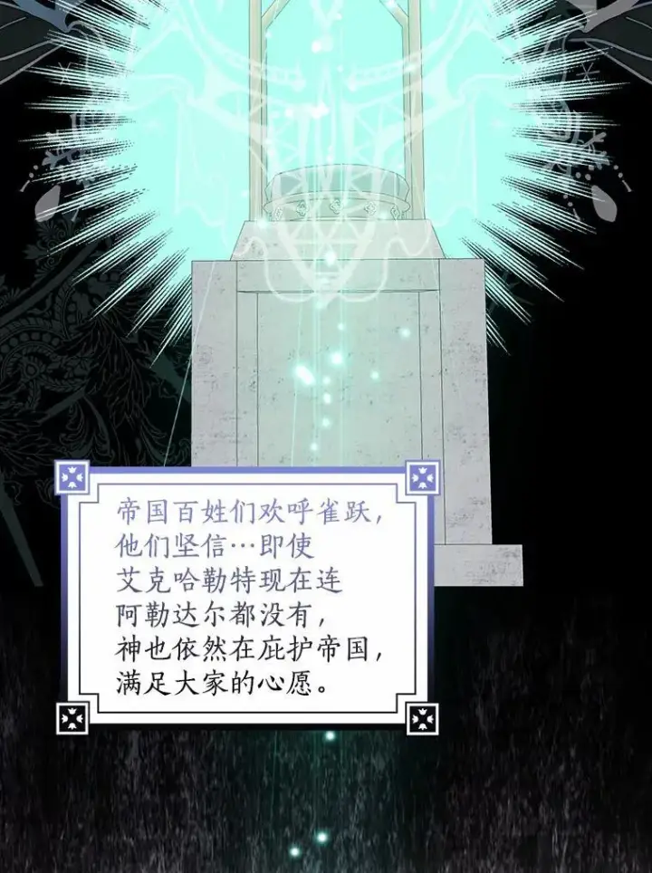 《我的暴君变成小孩儿了》34.圣子图46