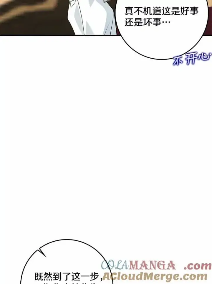 《我的暴君变成小孩儿了》34.圣子图49