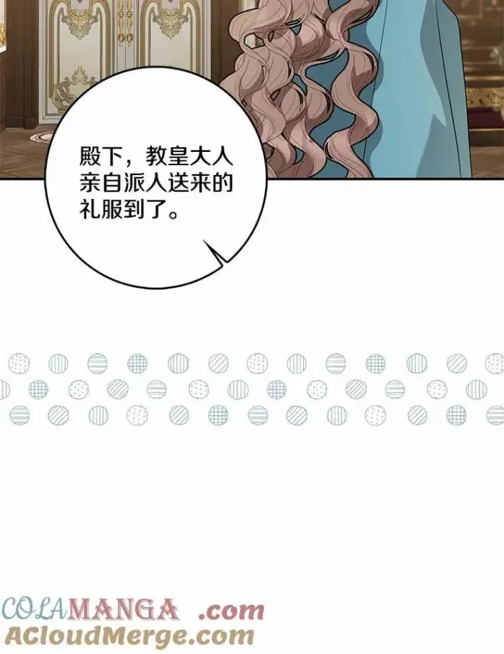 《我的暴君变成小孩儿了》34.圣子图53