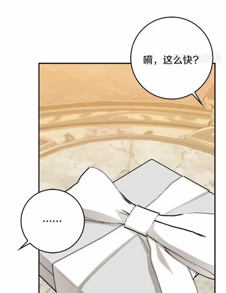 《我的暴君变成小孩儿了》34.圣子图54