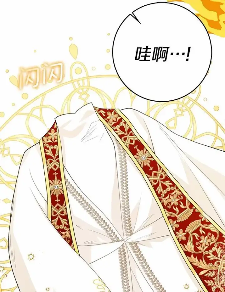《我的暴君变成小孩儿了》34.圣子图56