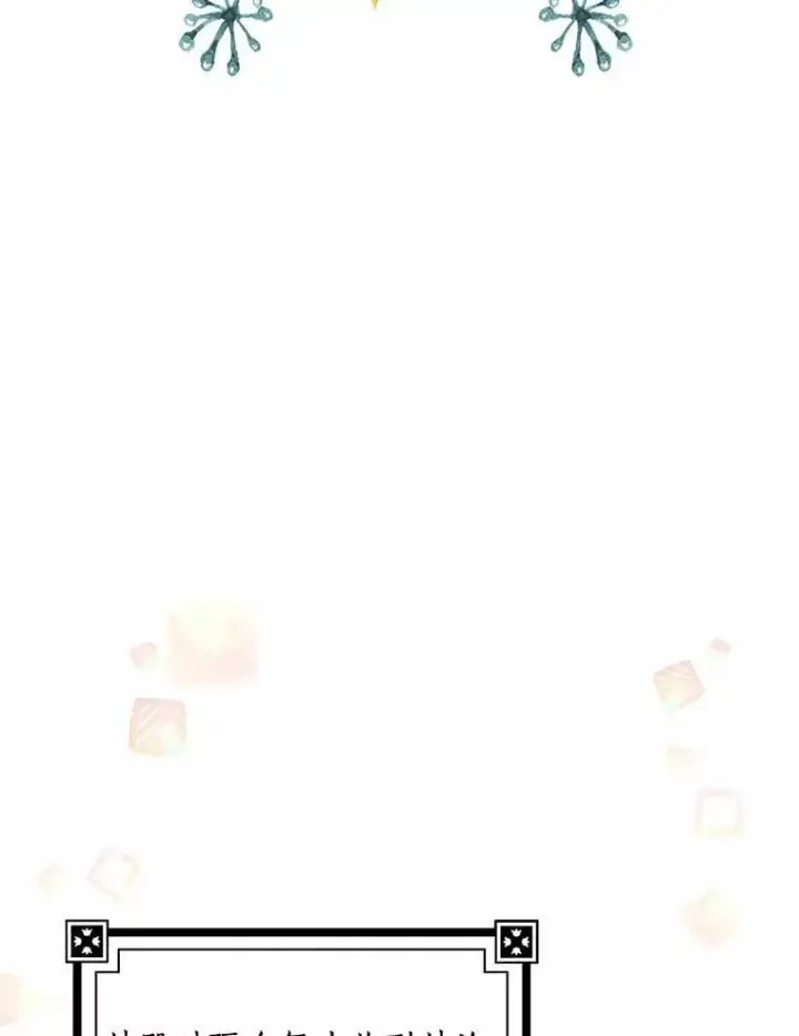 《我的暴君变成小孩儿了》34.圣子图58