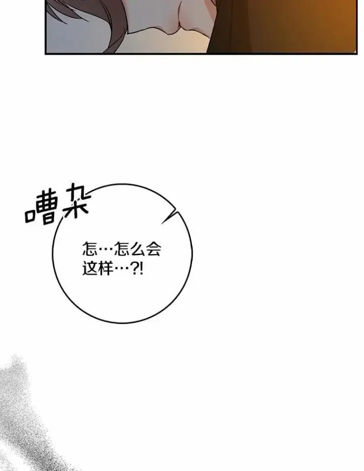 《我的暴君变成小孩儿了》34.圣子图6