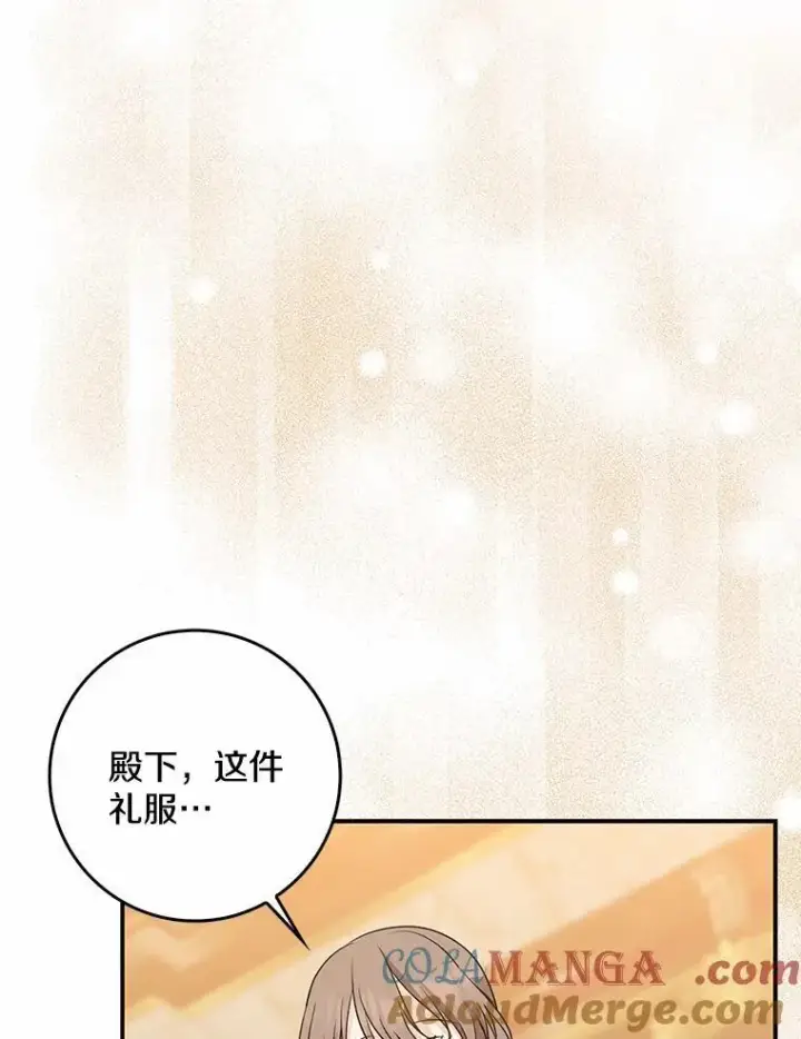 《我的暴君变成小孩儿了》34.圣子图61
