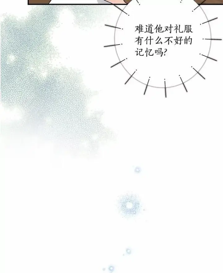 《我的暴君变成小孩儿了》34.圣子图66