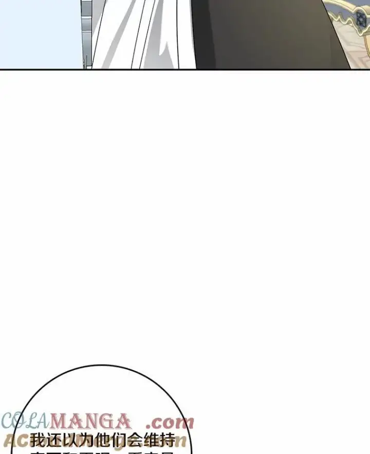 《我的暴君变成小孩儿了》34.圣子图69