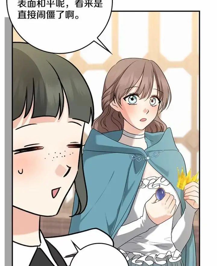 《我的暴君变成小孩儿了》34.圣子图70