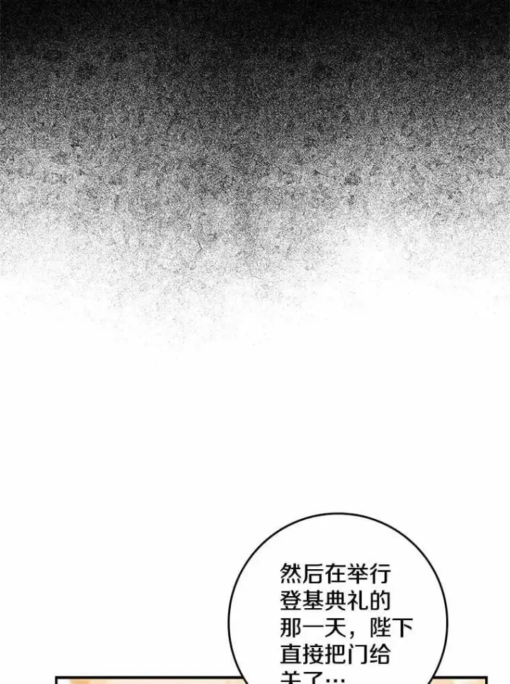 《我的暴君变成小孩儿了》34.圣子图78