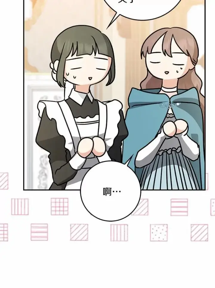 《我的暴君变成小孩儿了》34.圣子图79