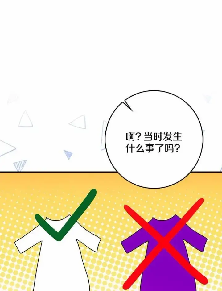 《我的暴君变成小孩儿了》34.圣子图88