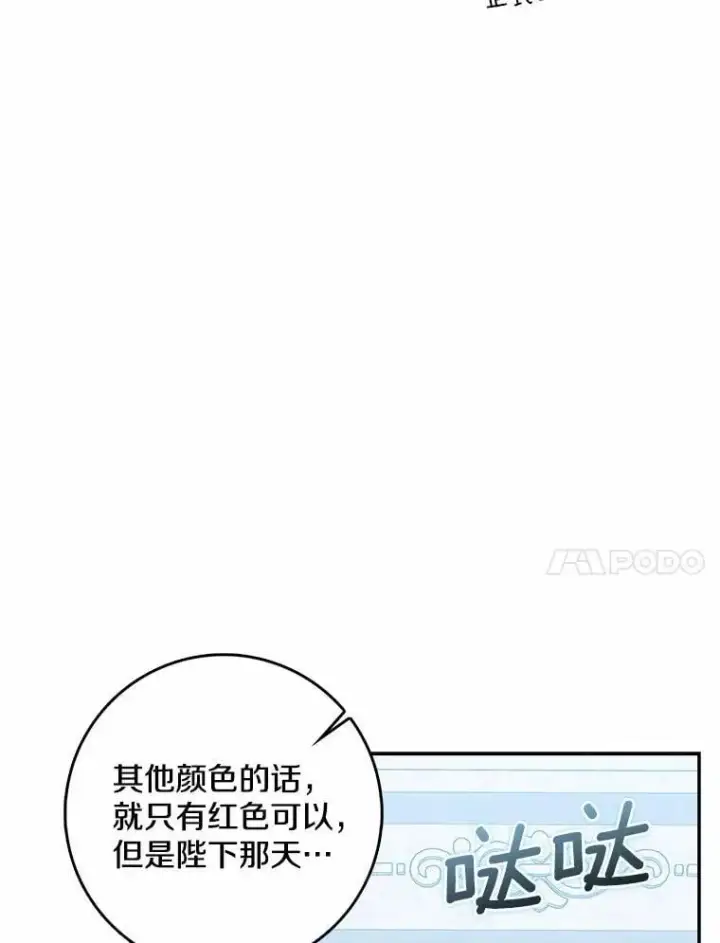 《我的暴君变成小孩儿了》34.圣子图90