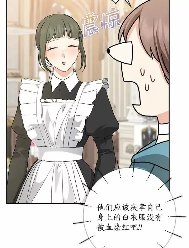 《我的暴君变成小孩儿了》34.圣子图96