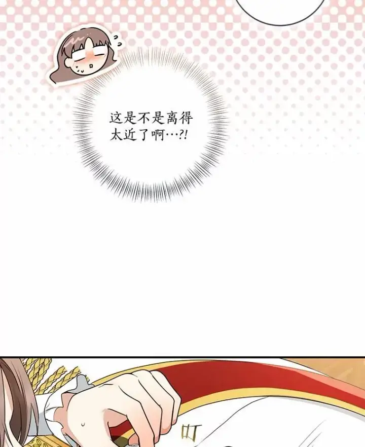 《我的暴君变成小孩儿了》75.总是让人误会图103