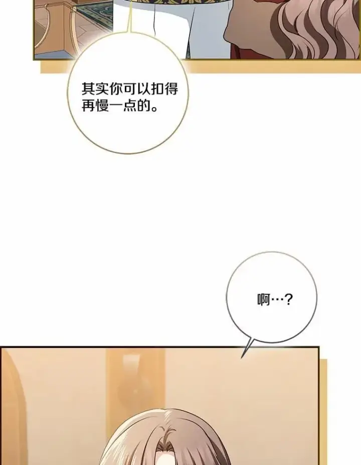 《我的暴君变成小孩儿了》75.总是让人误会图111