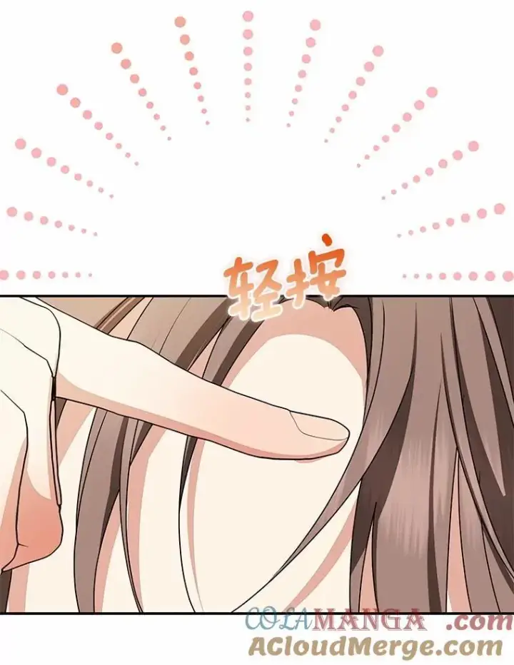 《我的暴君变成小孩儿了》75.总是让人误会图113