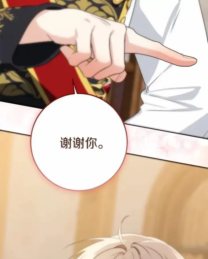 《我的暴君变成小孩儿了》75.总是让人误会图116