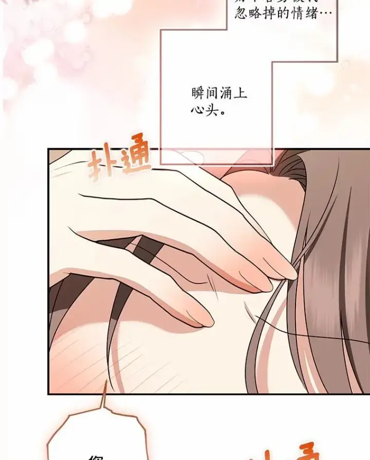 《我的暴君变成小孩儿了》75.总是让人误会图119