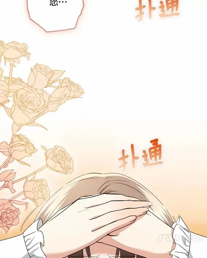 《我的暴君变成小孩儿了》75.总是让人误会图120