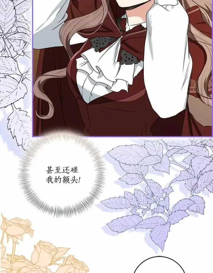 《我的暴君变成小孩儿了》75.总是让人误会图126