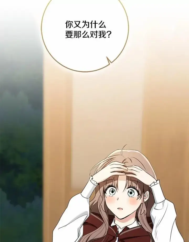 《我的暴君变成小孩儿了》75.总是让人误会图130