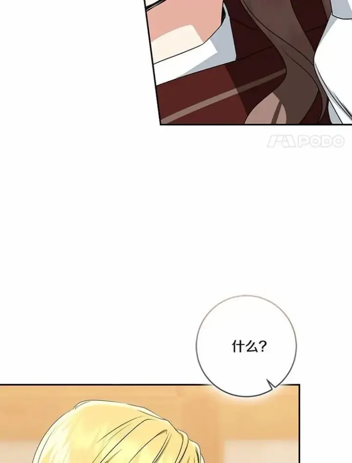 《我的暴君变成小孩儿了》75.总是让人误会图134