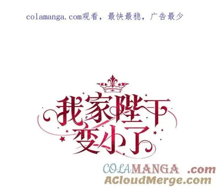 《我的暴君变成小孩儿了》75.总是让人误会图142