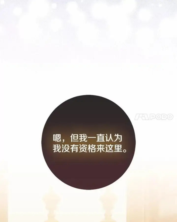 《我的暴君变成小孩儿了》75.总是让人误会图15