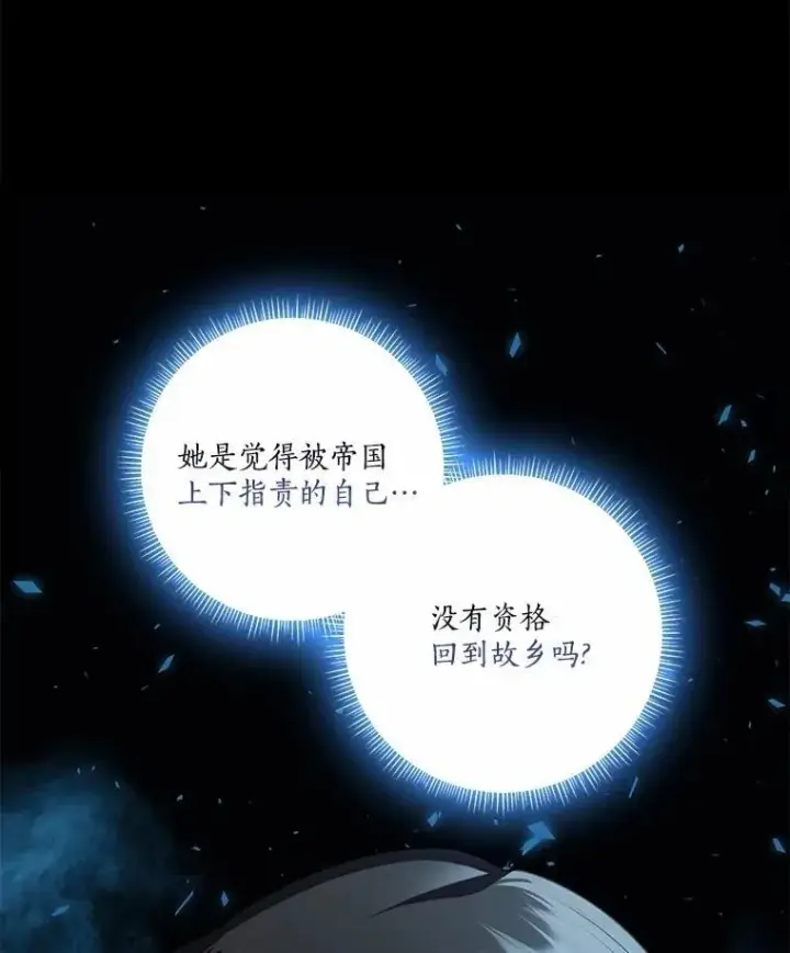 《我的暴君变成小孩儿了》75.总是让人误会图18