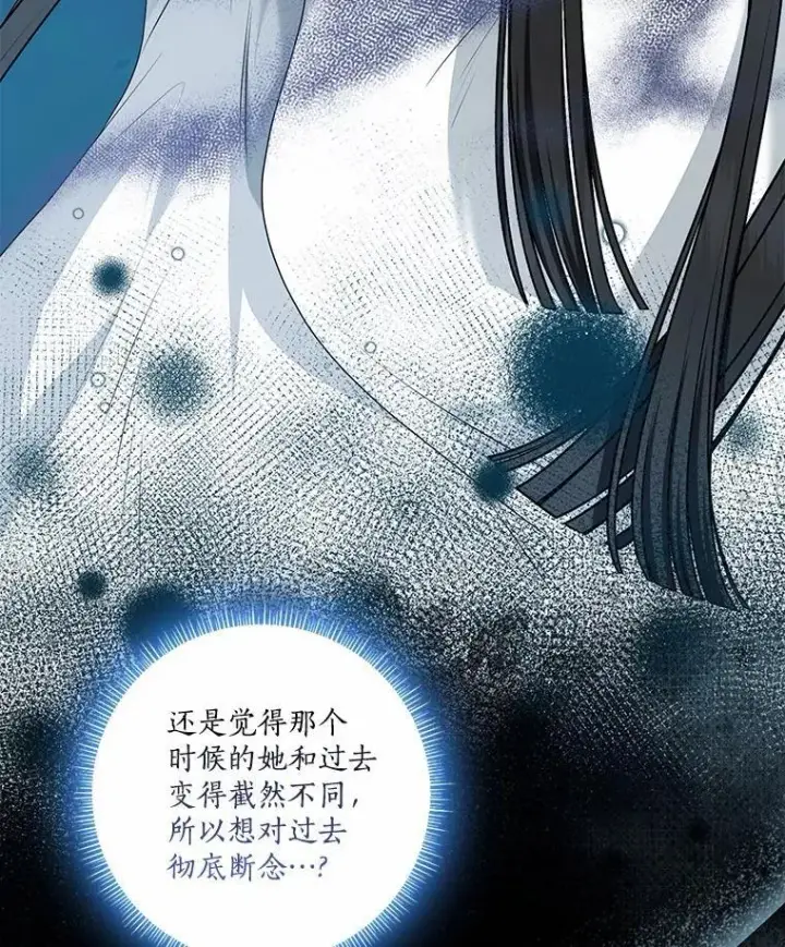 《我的暴君变成小孩儿了》75.总是让人误会图20