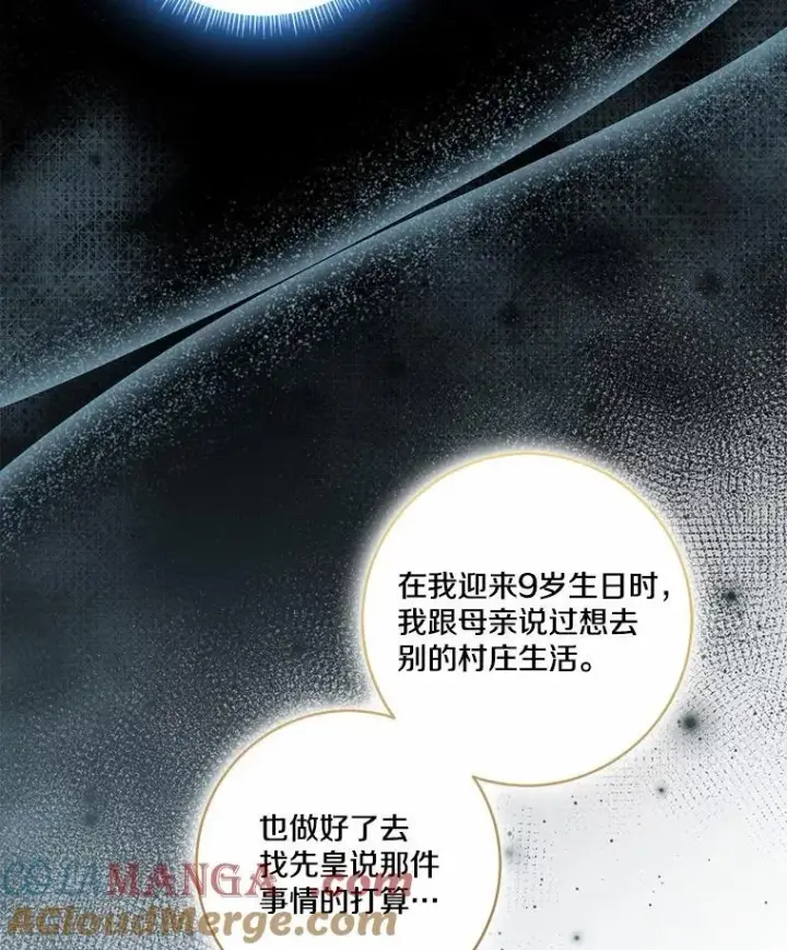 《我的暴君变成小孩儿了》75.总是让人误会图21