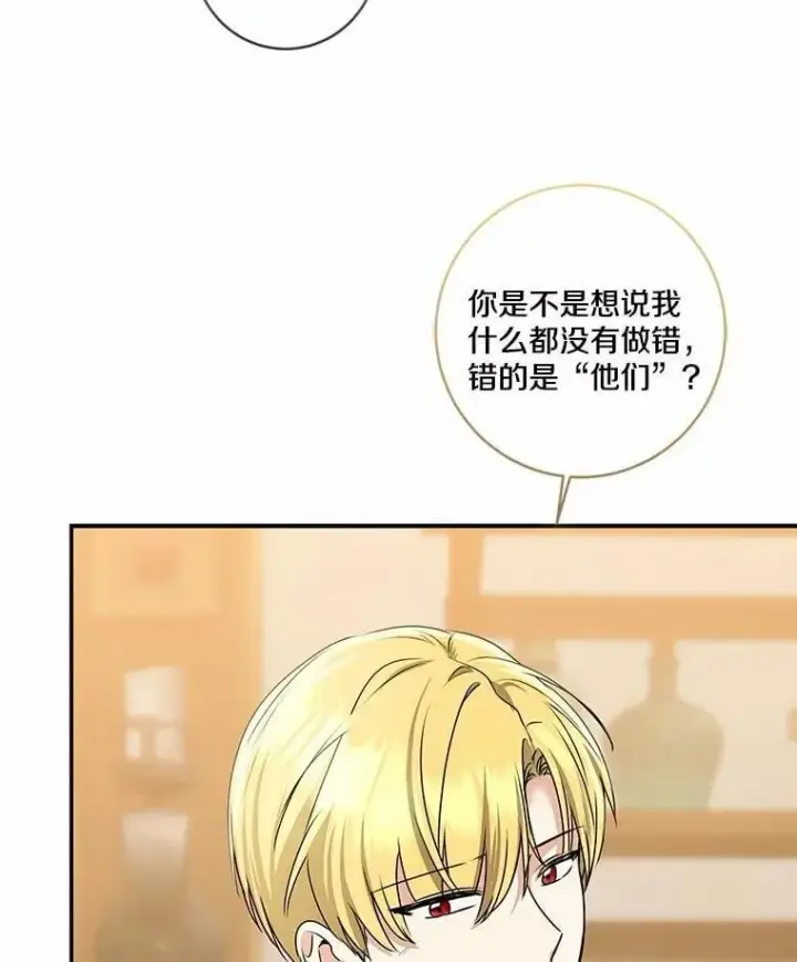 《我的暴君变成小孩儿了》75.总是让人误会图23