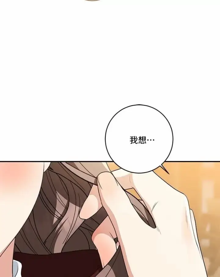 《我的暴君变成小孩儿了》75.总是让人误会图28
