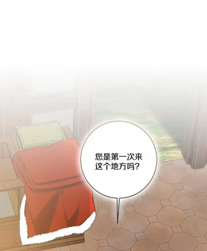 《我的暴君变成小孩儿了》75.总是让人误会图3