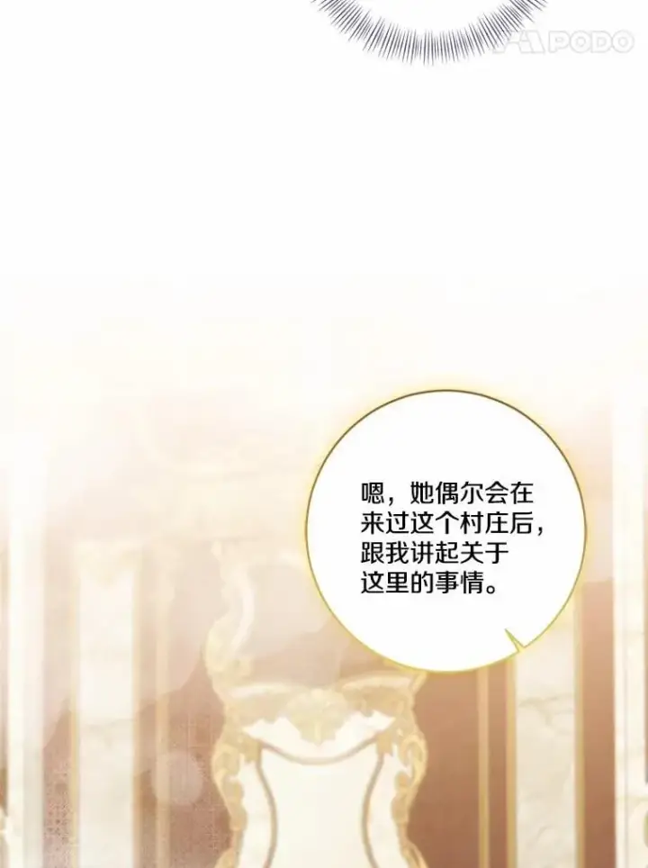 《我的暴君变成小孩儿了》75.总是让人误会图36