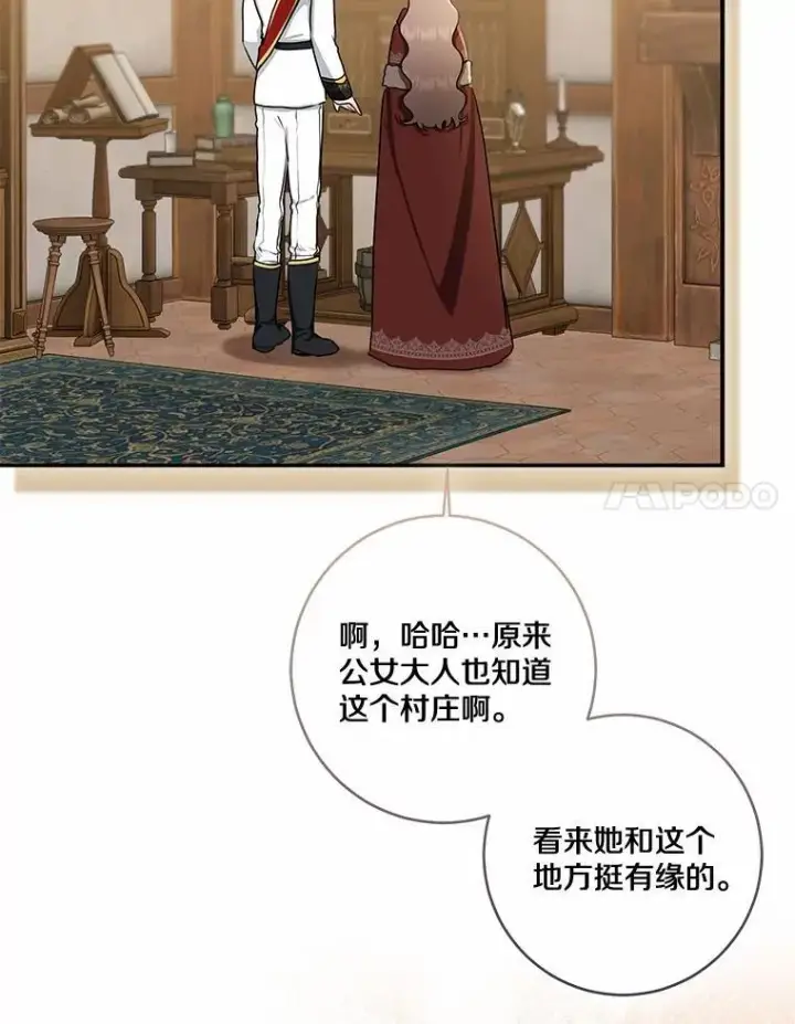 《我的暴君变成小孩儿了》75.总是让人误会图42