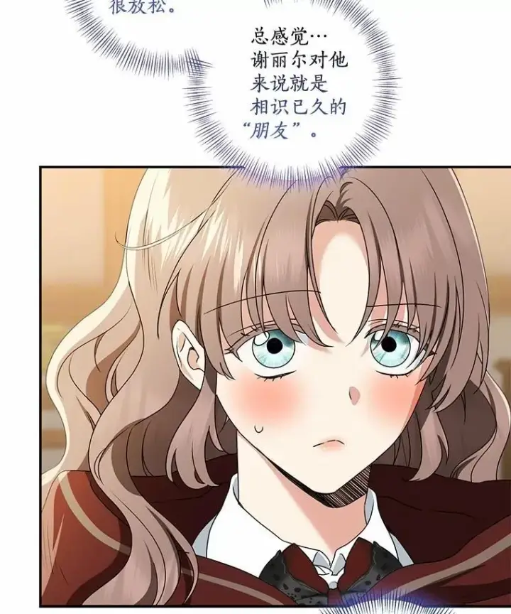 《我的暴君变成小孩儿了》75.总是让人误会图50