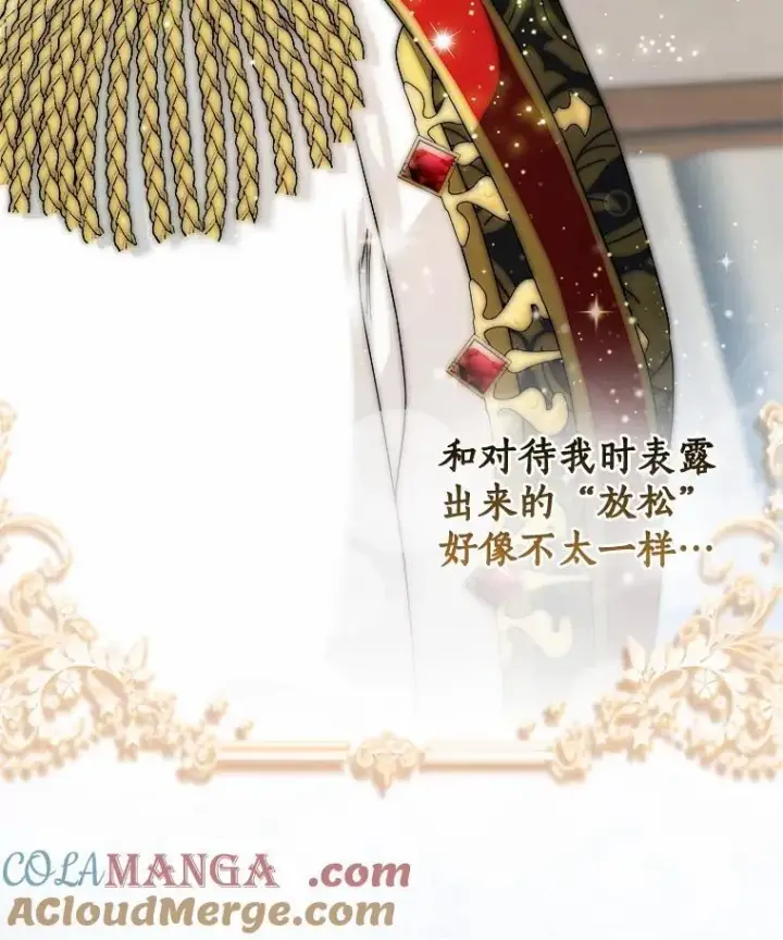 《我的暴君变成小孩儿了》75.总是让人误会图53