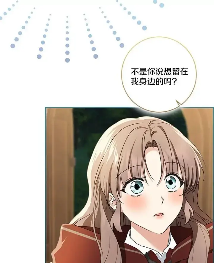《我的暴君变成小孩儿了》75.总是让人误会图60