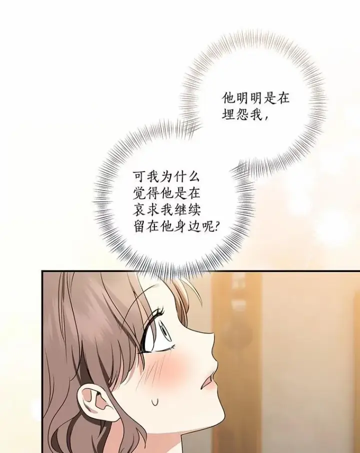 《我的暴君变成小孩儿了》75.总是让人误会图67