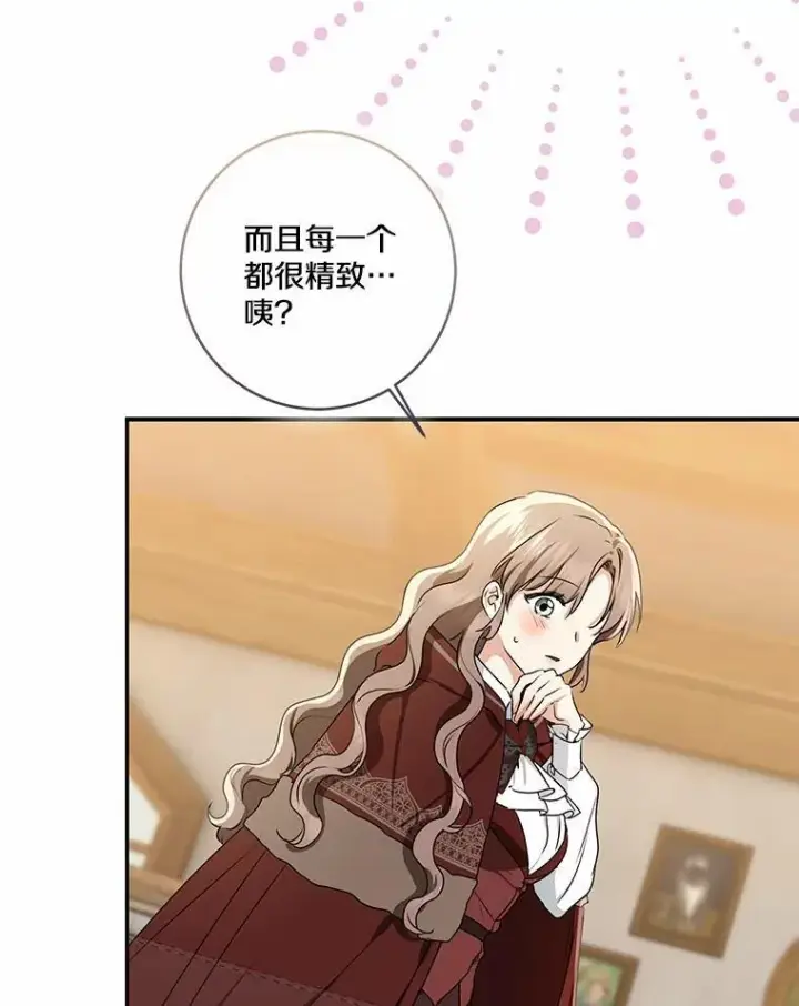 《我的暴君变成小孩儿了》75.总是让人误会图71